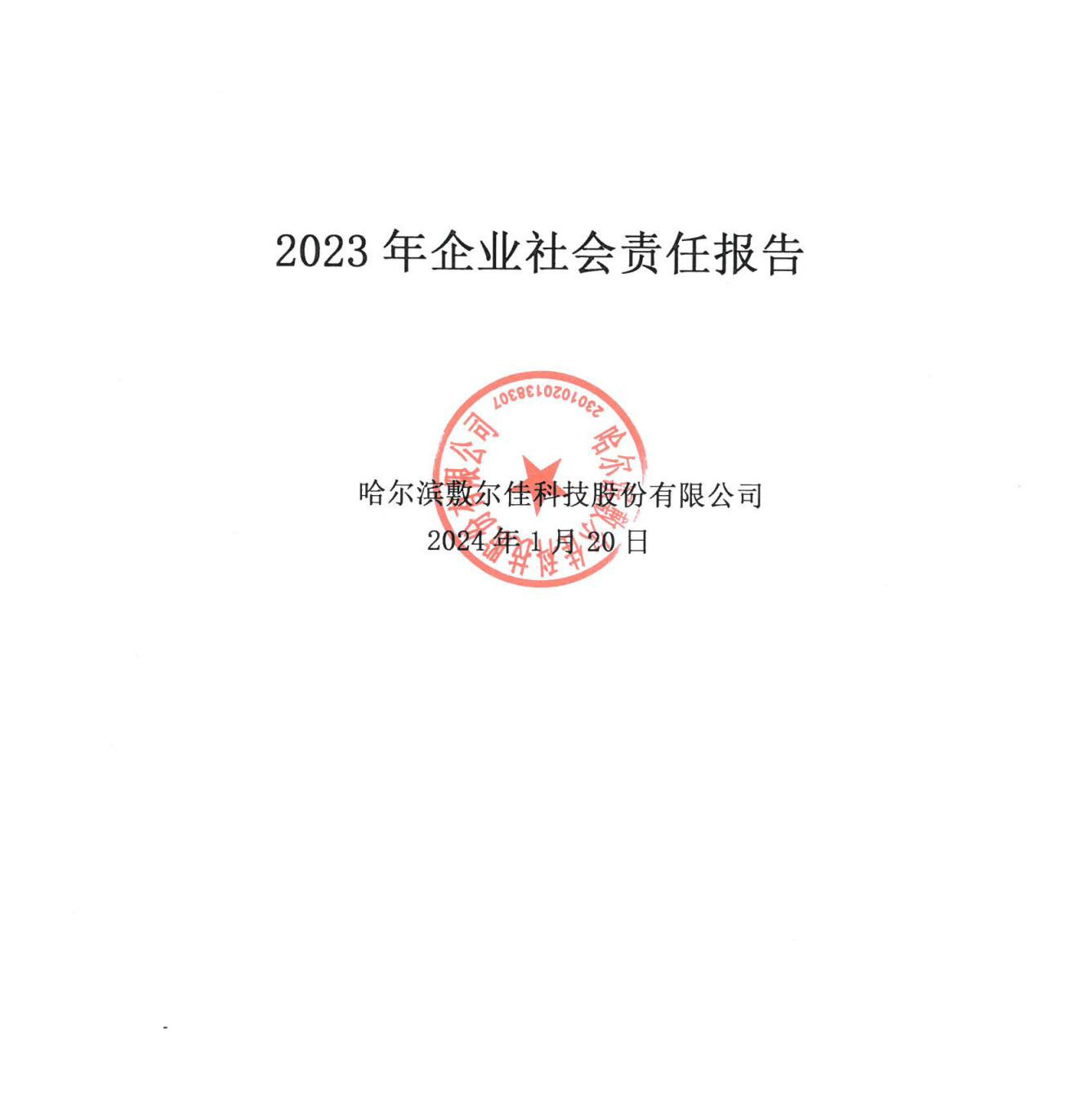 2023궶ȦΪĶҵγ_00.jpg